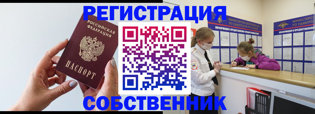 прописка для кредита в Тейково