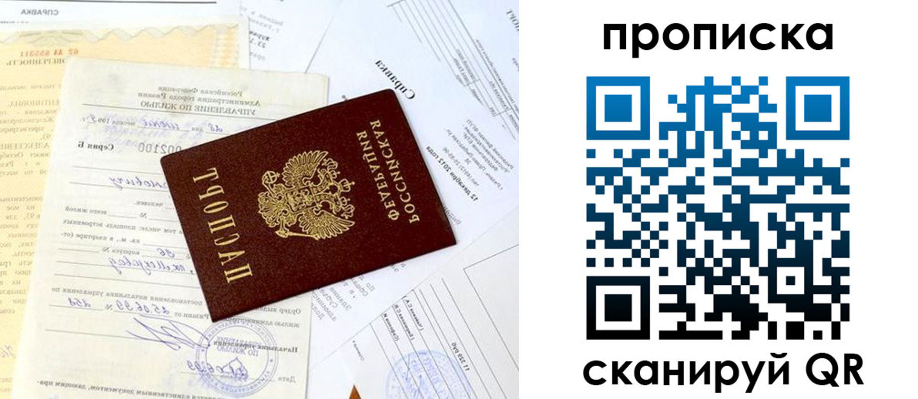 временная регистрация гарантия в Тейково
