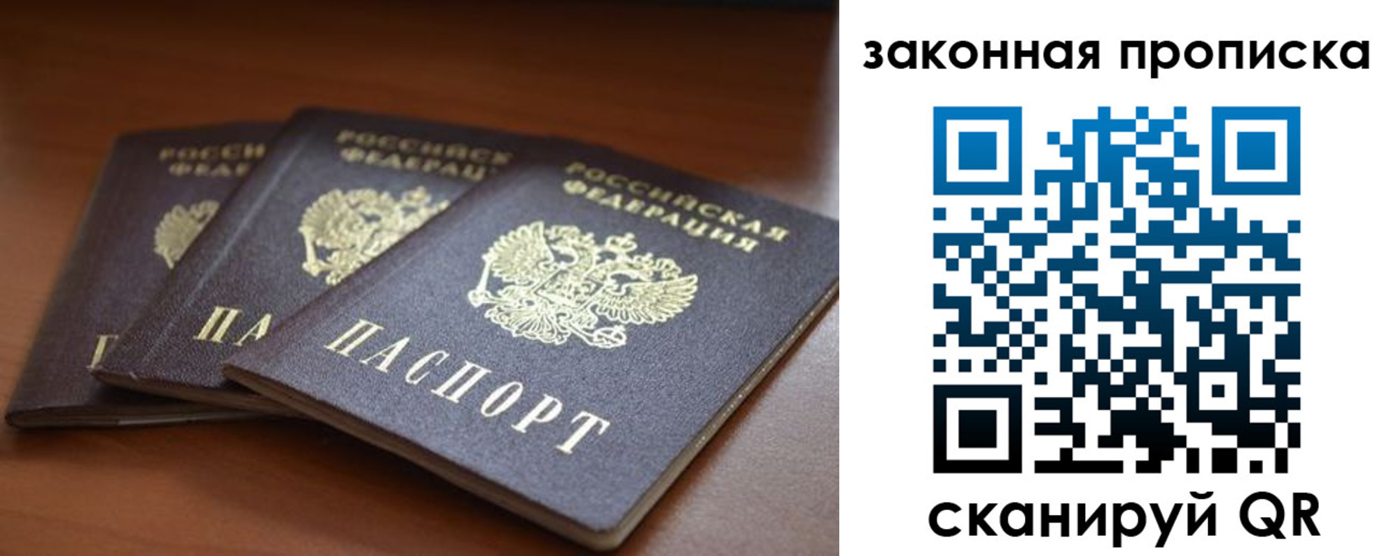 временная регистрация для школы в Тейково