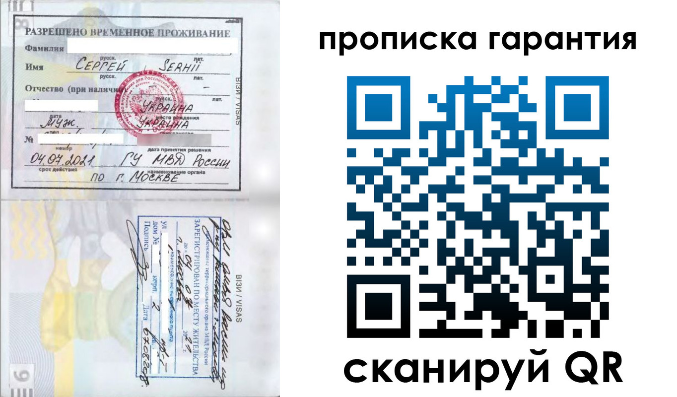 временная регистрация 2025 в Тейково