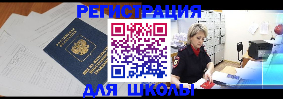 прописка штамп в Тейково