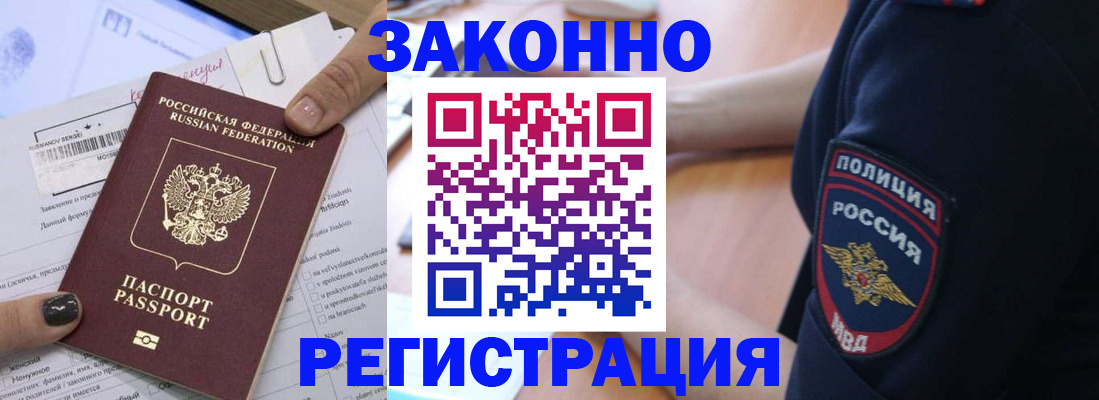 временная регистрация собственник в Тейково