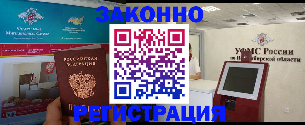 прописка штамп в Тейково