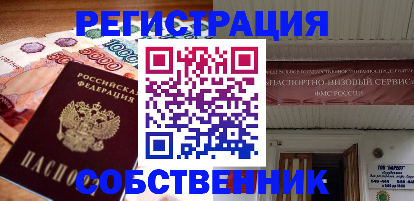 временная регистрация адрес в Тейково