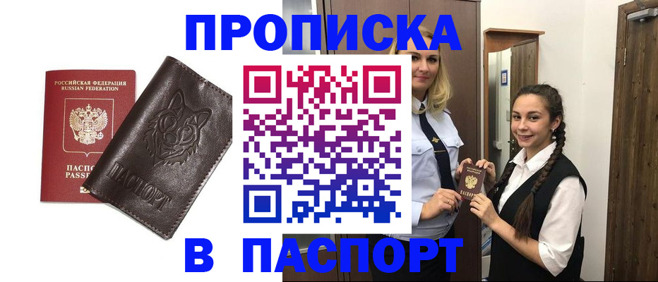 пропишу в квартире в Тейково