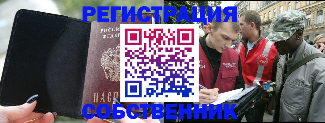 временная регистрация для школы в Тейково