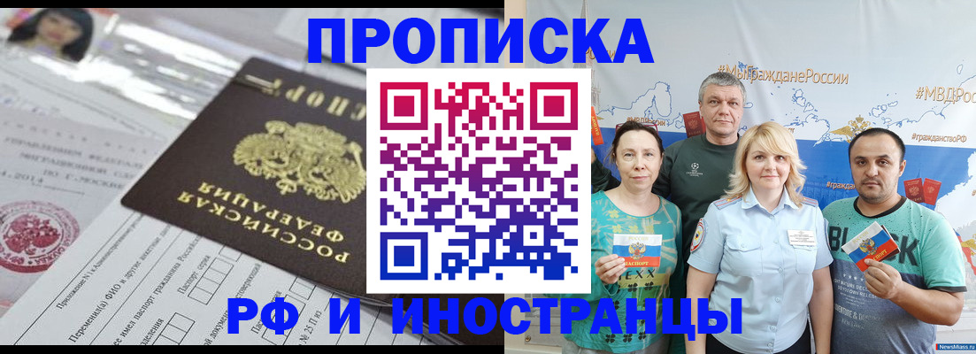 прописка законно в Тейково